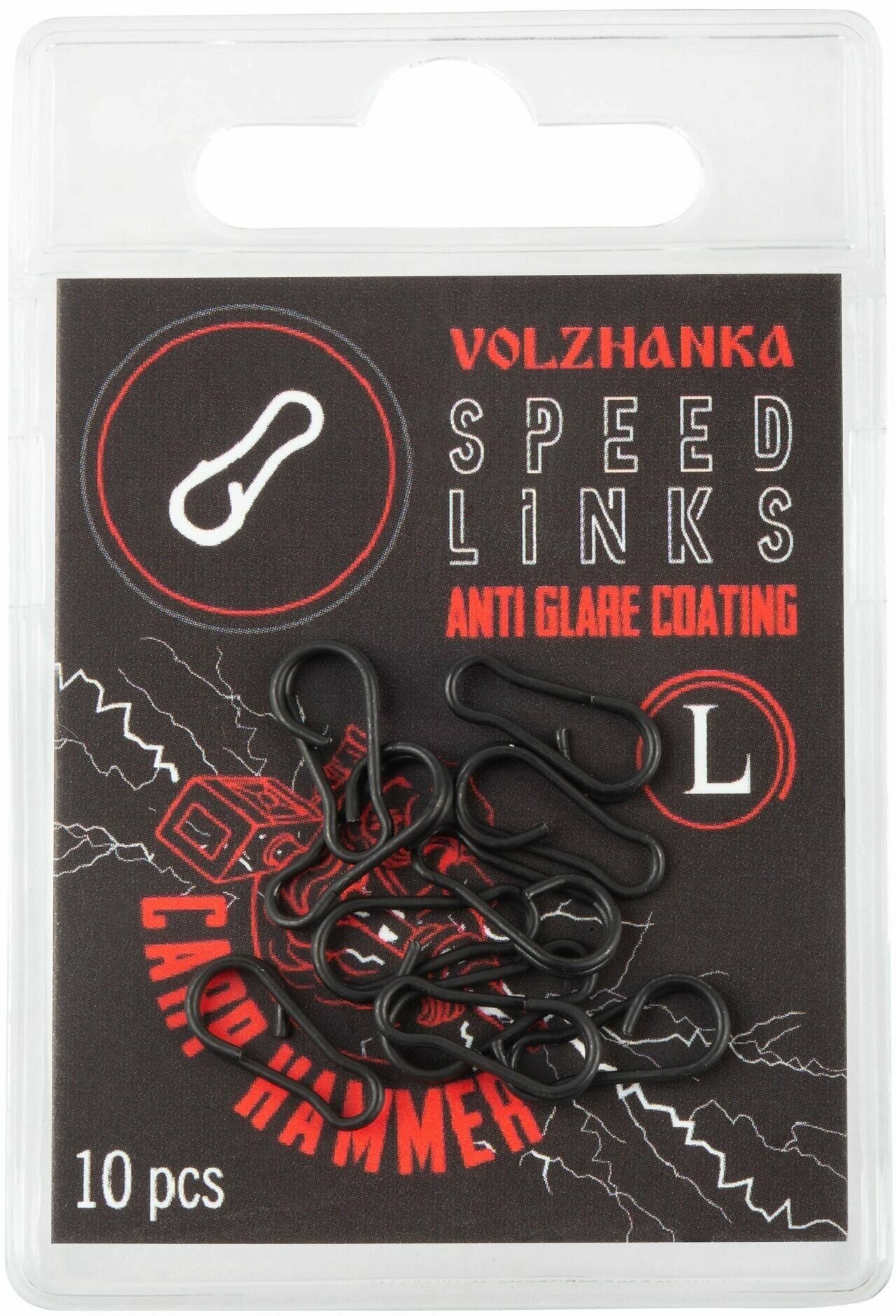 Волжанка Клипса быстросъем "Volzhanka Speed Links" # L (10шт/уп) Волжанка аксессуар для карповой ловли Карп Хаммер