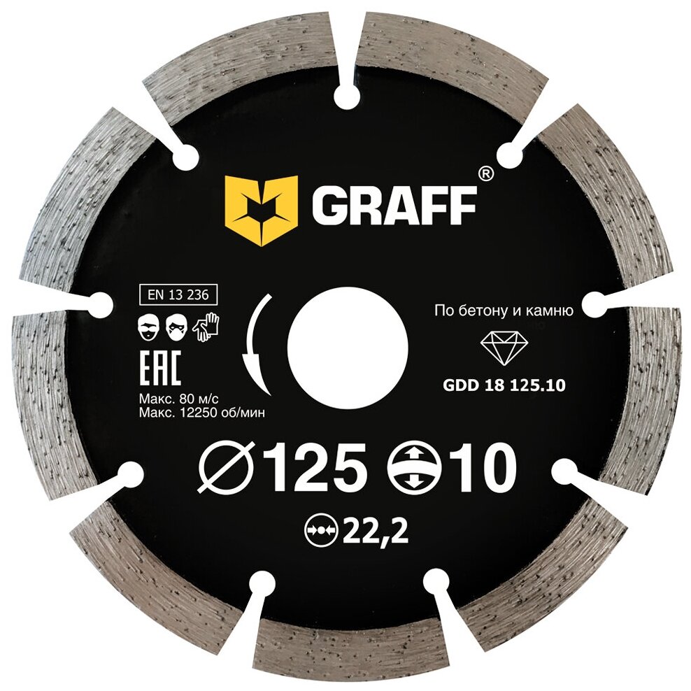 Диск алмазный GRAFF 125х10х2.0х22.23