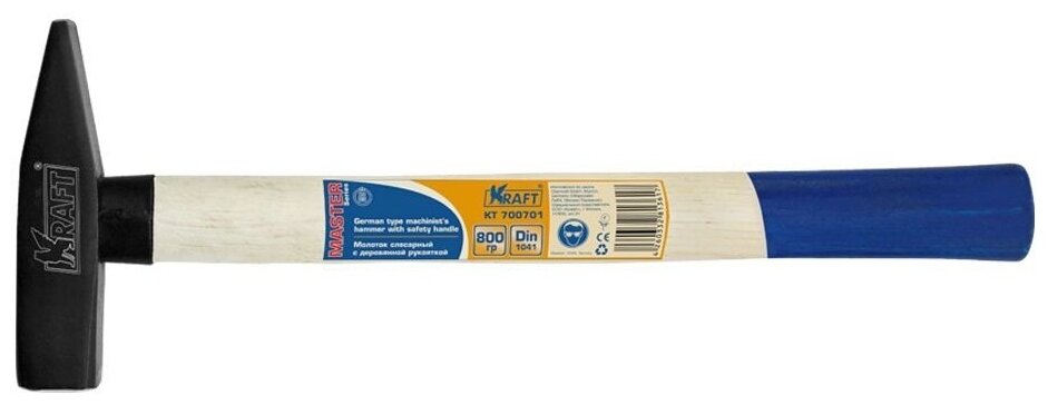 Молоток слесарный KRAFT KT 700701