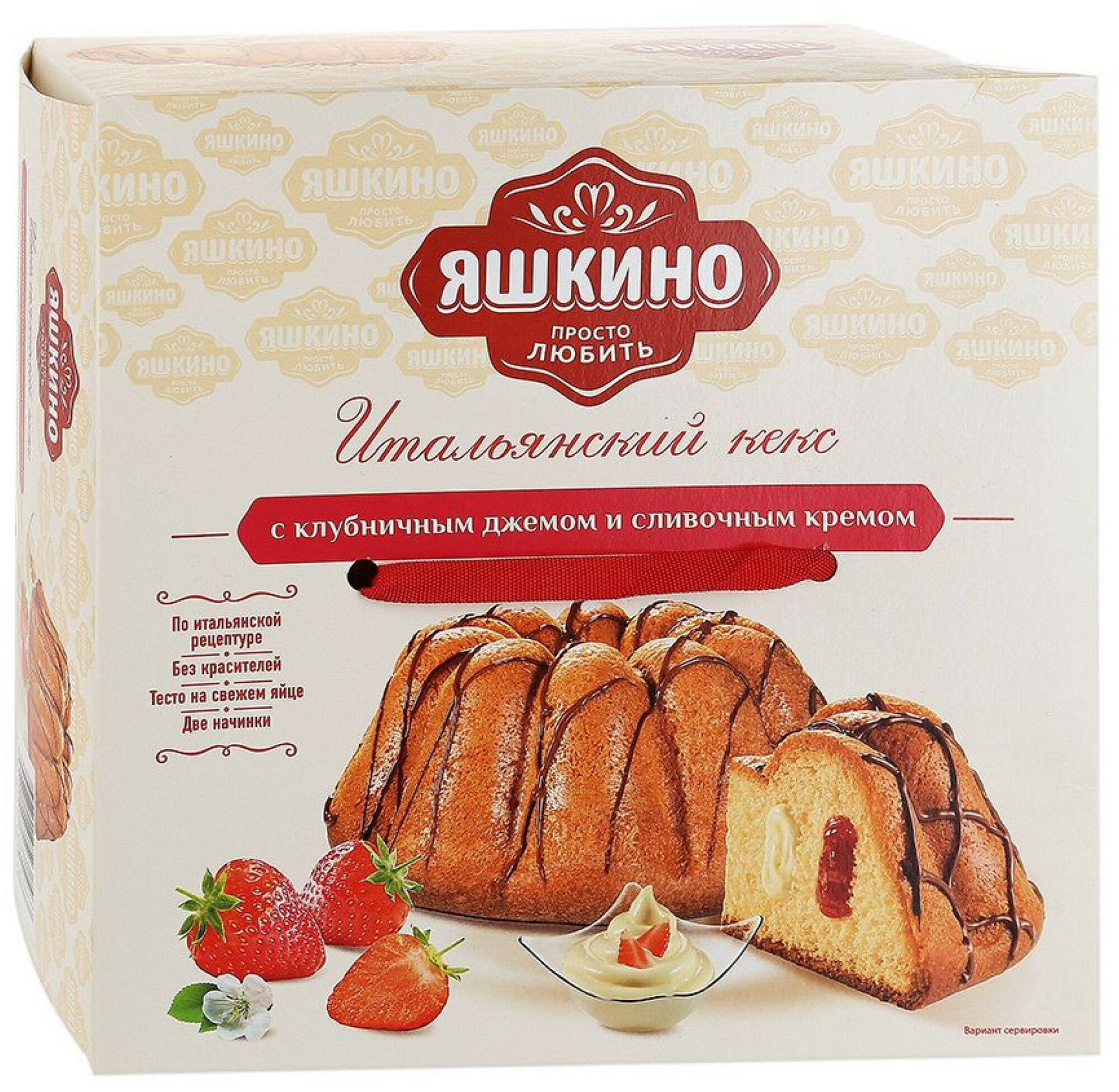 «Яшкино», кекс с клубничным джемом и сливочным кремом, 500 г - фотография № 2