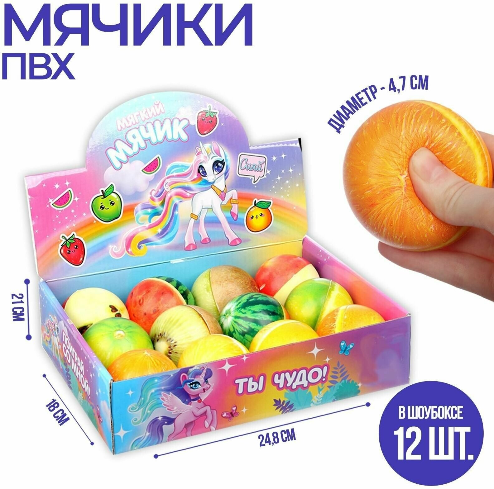 Мяч Фруктики, 4.7 см, виды микс