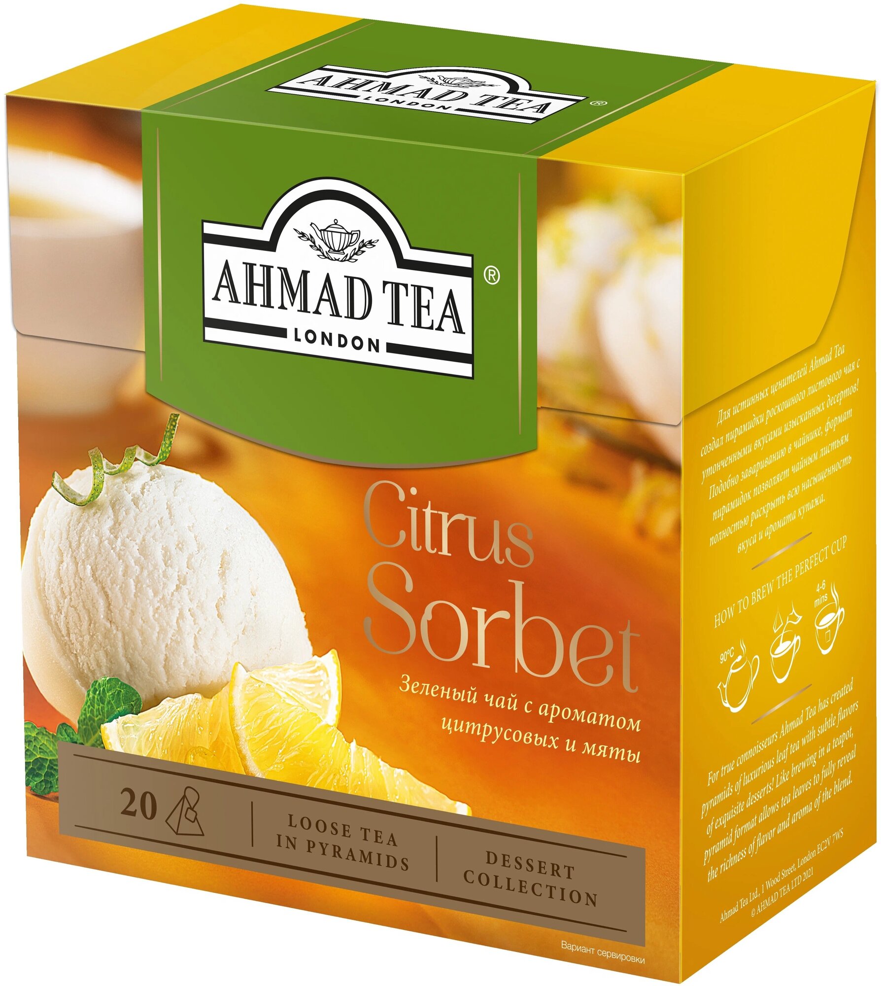 Чай зеленый Ahmad Tea Цитрусовый сорбет листовой в пирамидках, 20 х 1,8 г - фото №12