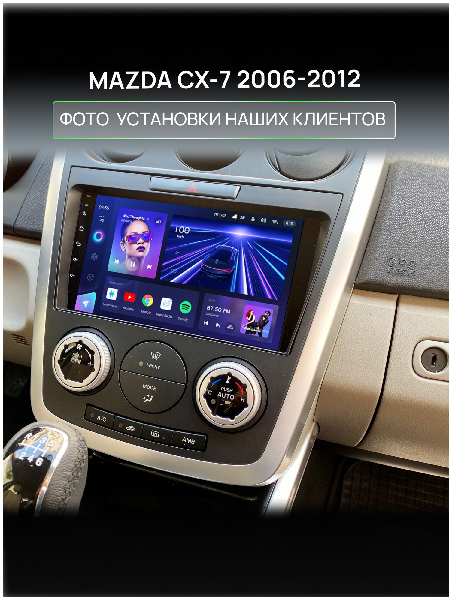 Магнитола для MAZDA CX-7 2006-2012, 8 ядерный процессор 3/32Гб ANDROID 11, IPS экран 9 дюймов, Carplay, автозвук DSP, Wifi, 4G