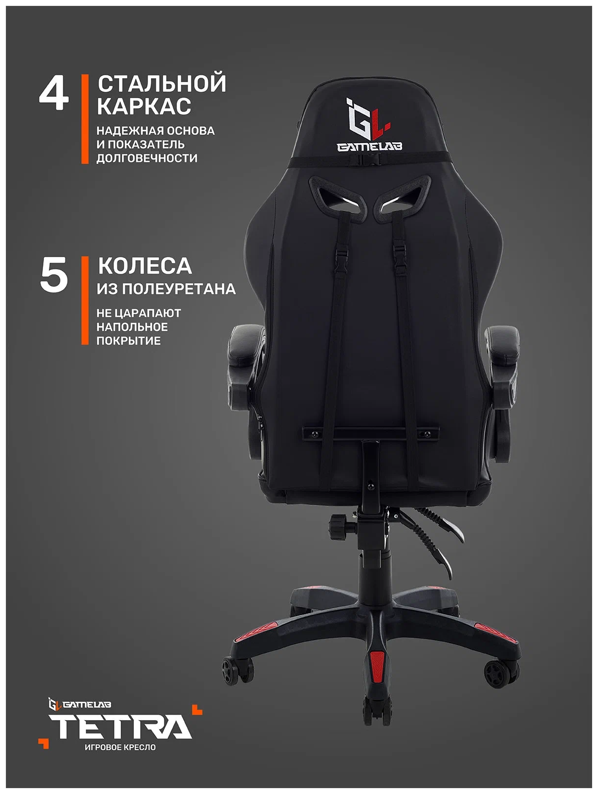Игровые кресла GameLab - фото №13