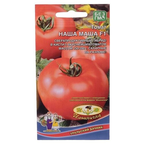 Семена Томат Наша Маша, F1, 1 2 шт семена томат гайдук ультраранний плоды округлые красные f1 10 шт