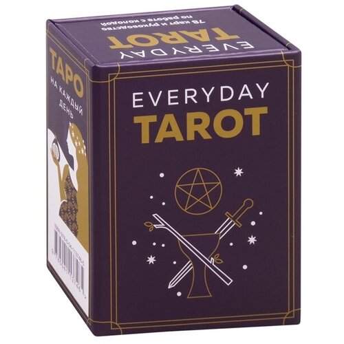 Everyday Tarot. Таро на каждый день (78 карт и руководство в подарочном футляре) the fountain tarot таро истока 80 карт и руководство в подарочном футляре