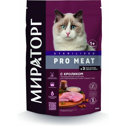 Полнорационный сухой корм Мираторг Winner PRO MEAT с кроликом для стерилизованных кошек старше 1 года, 400 г (10 штук)