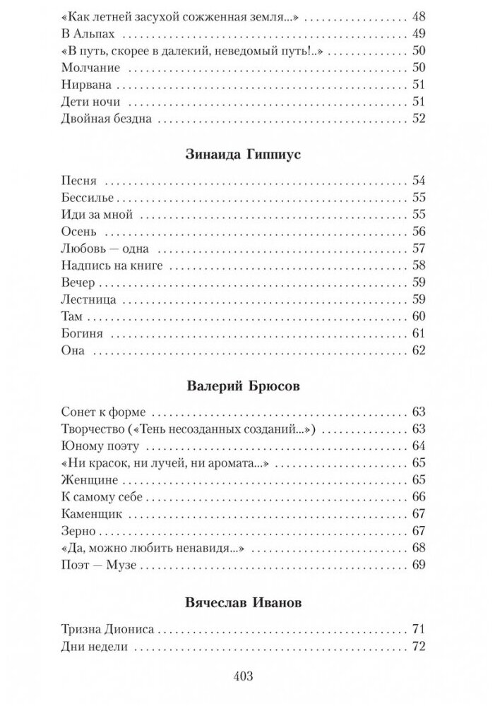 Поэзия Серебряного века (Ахматова Анна Андреевна, Пастернак Борис Леонидович, Есенин Сергей Александрович) - фото №9