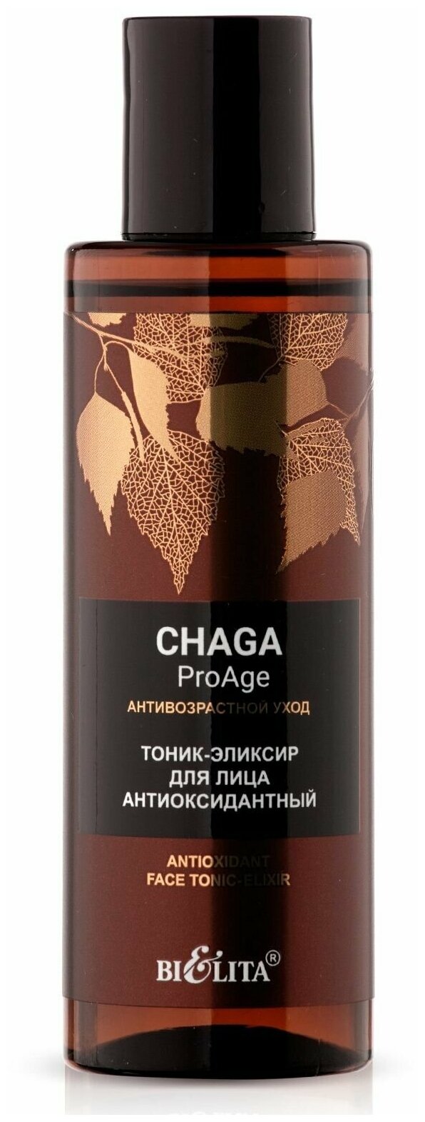 Белита тоник-эликсир для лица Chaga ProAge «Антиоксидантный» 150 мл.