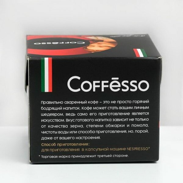 Кофе молотый Coffesso Classico Italiano, 10 капсул - фото №8