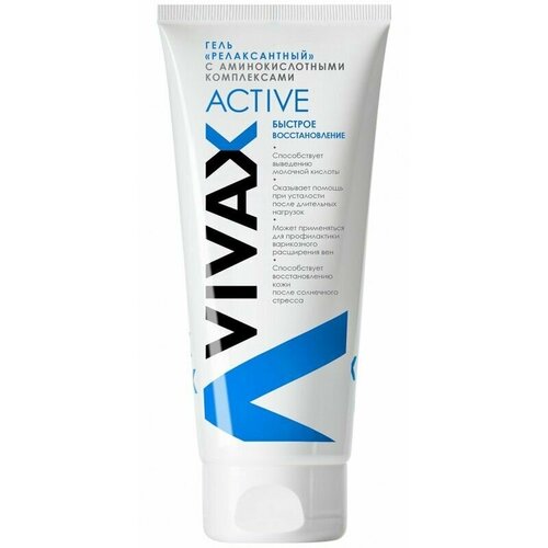 Vivax Гель расслабляющий, увлажняющий релаксантный для восстановления мышц, кожи и профилактики варикоза, 200 мл крем синий