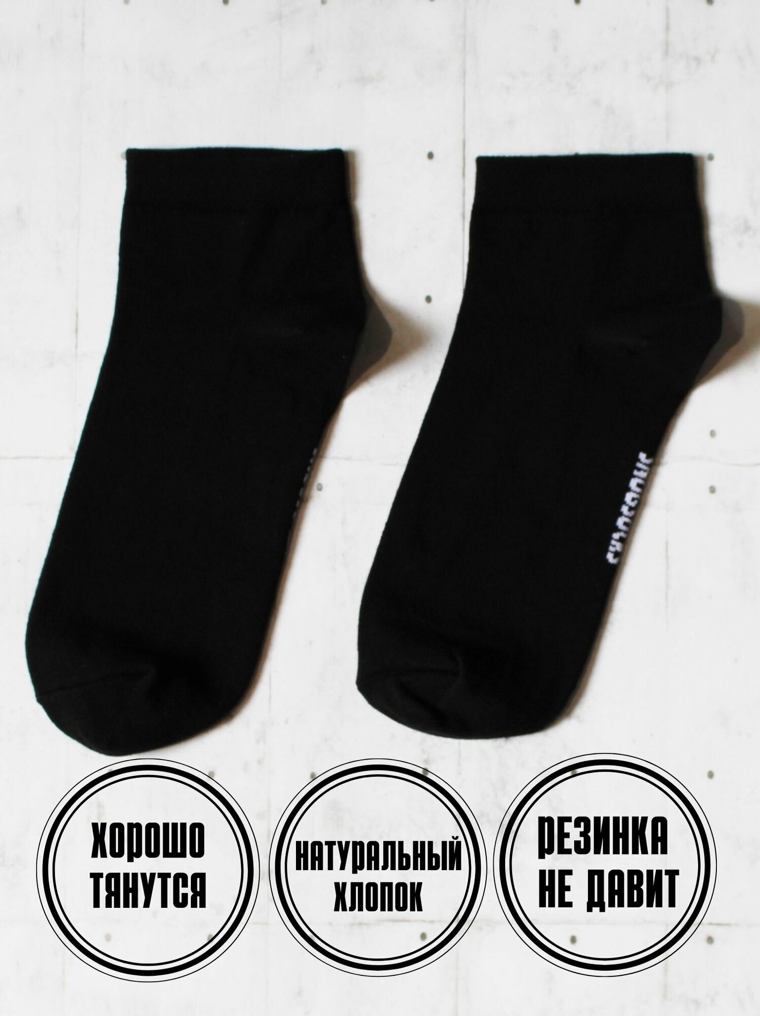 Носки SNUGSOCKS