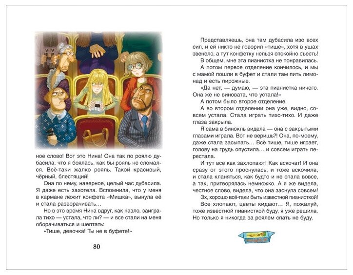 Рассказы Люси Синицыной (Долгов Владимир (иллюстратор), Пивоварова Ирина Михайловна) - фото №4