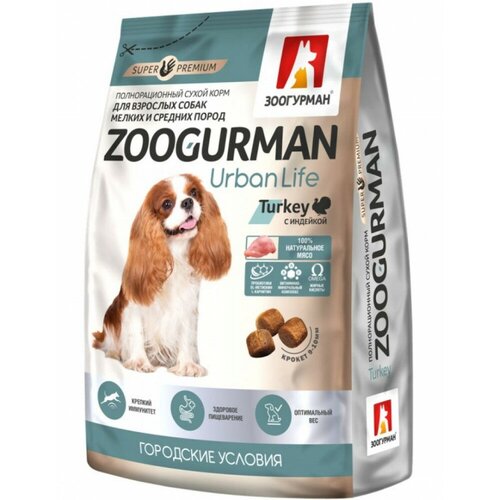 Сухой корм Зоогурман с индейкой для собак мелких и средних пород 1,2 кг (1 шт)