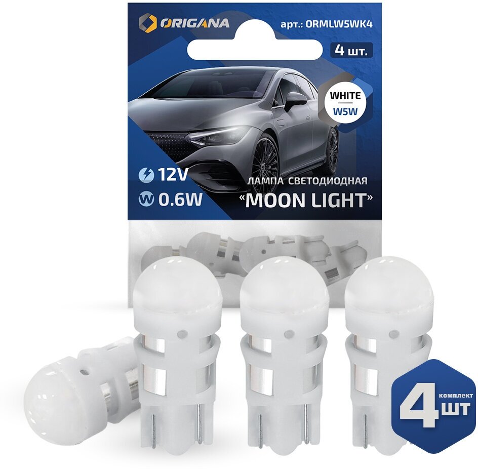 Лампа автомобильная светодиодная MOON LIGHT W5W T10 