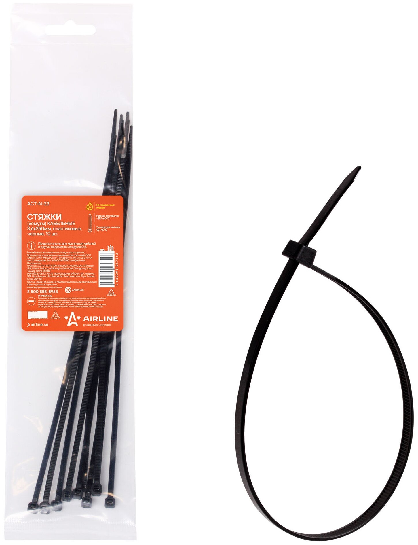 Стяжки (хомуты) кабельные 3,6*250 мм, пластиковые, черные, 10 штук