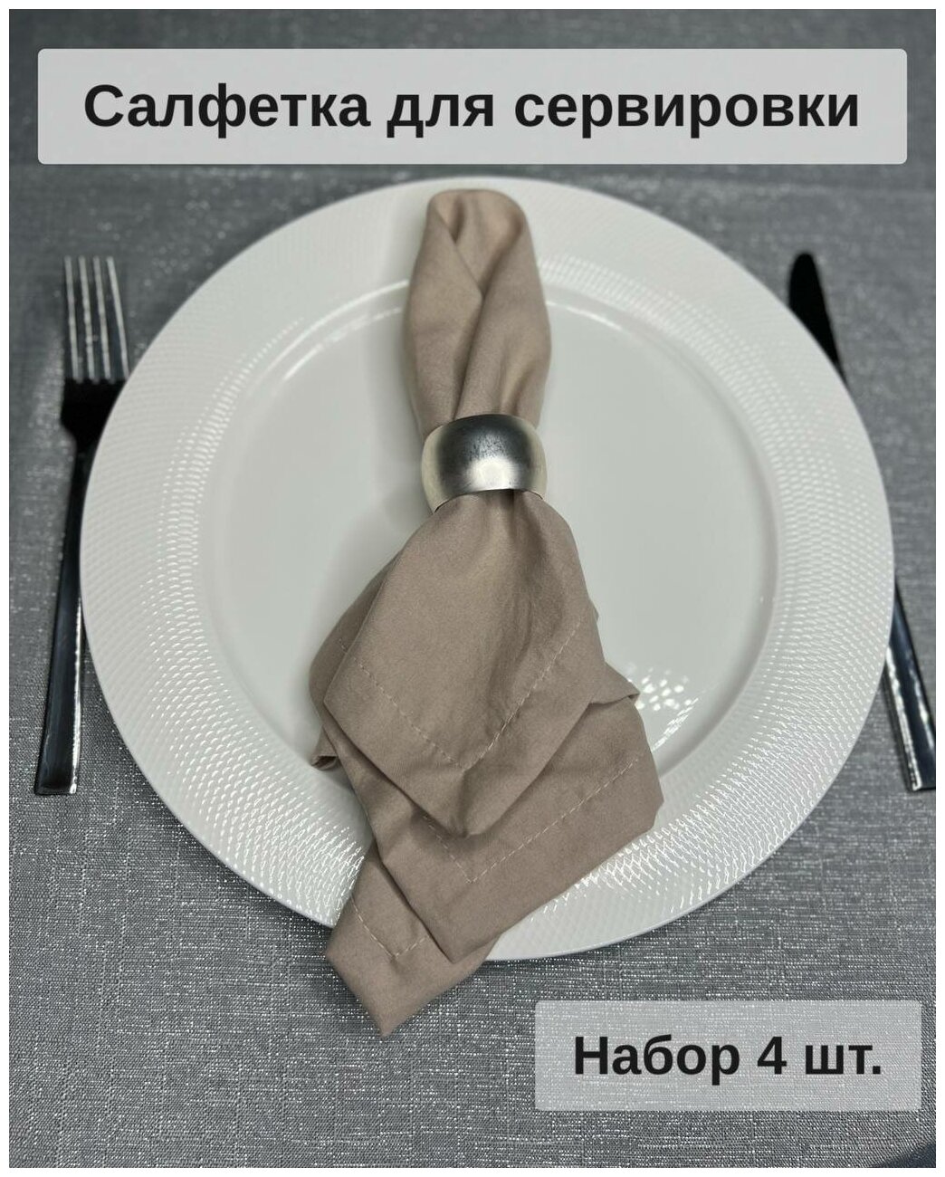 фото Тканевые салфетки