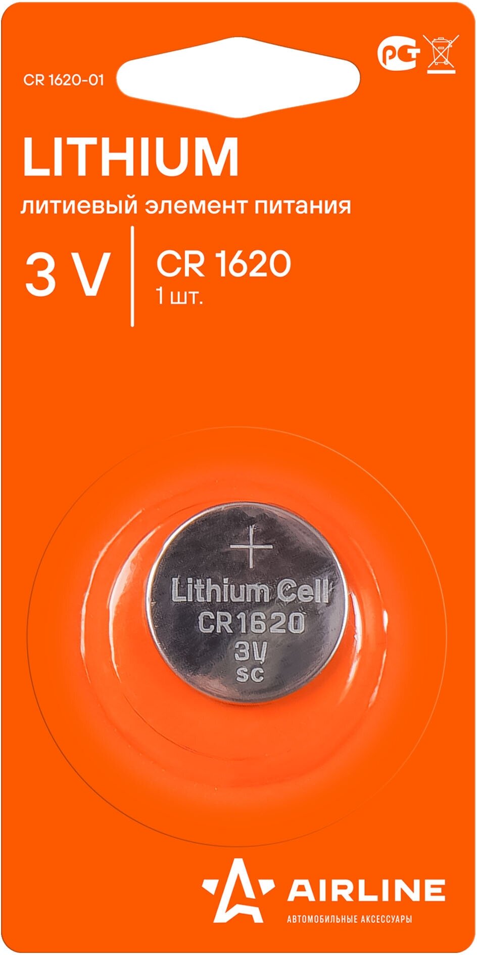 Батарейка CR1620 3V для брелоков сигнализаций литиевая 1 шт. AIRLINE - фото №2