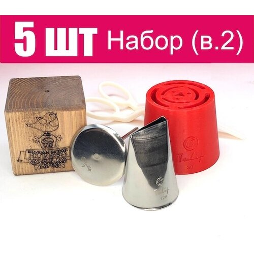 Набор (мини) кондитерские инструменты 5 шт зефирная Флористика от Малиновки (в.2)