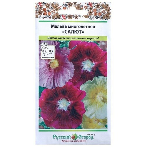 Семена цветов Мальва Салют, 0,2 г цветы мальва русский огород многолетняя салют