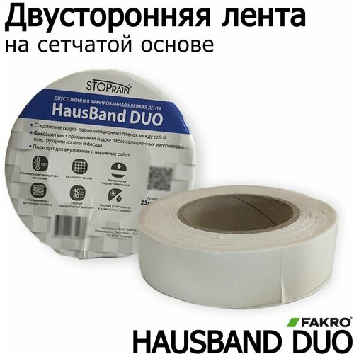 FAKRO Клейкая двусторонняя лента HAUSBAND DUO 35мм х 25м, профессиональна строительная соединительная армированная лента delta duo tape d 38 универсальная двусторонняя соединительная лента из полиакрилата армированна 38мм х 50м 1 9 кв м дельта дуо тайп