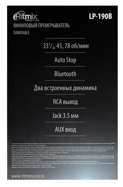 Виниловый проигрыватель Ritmix LP-190B Dark Blue Bluetooth синий