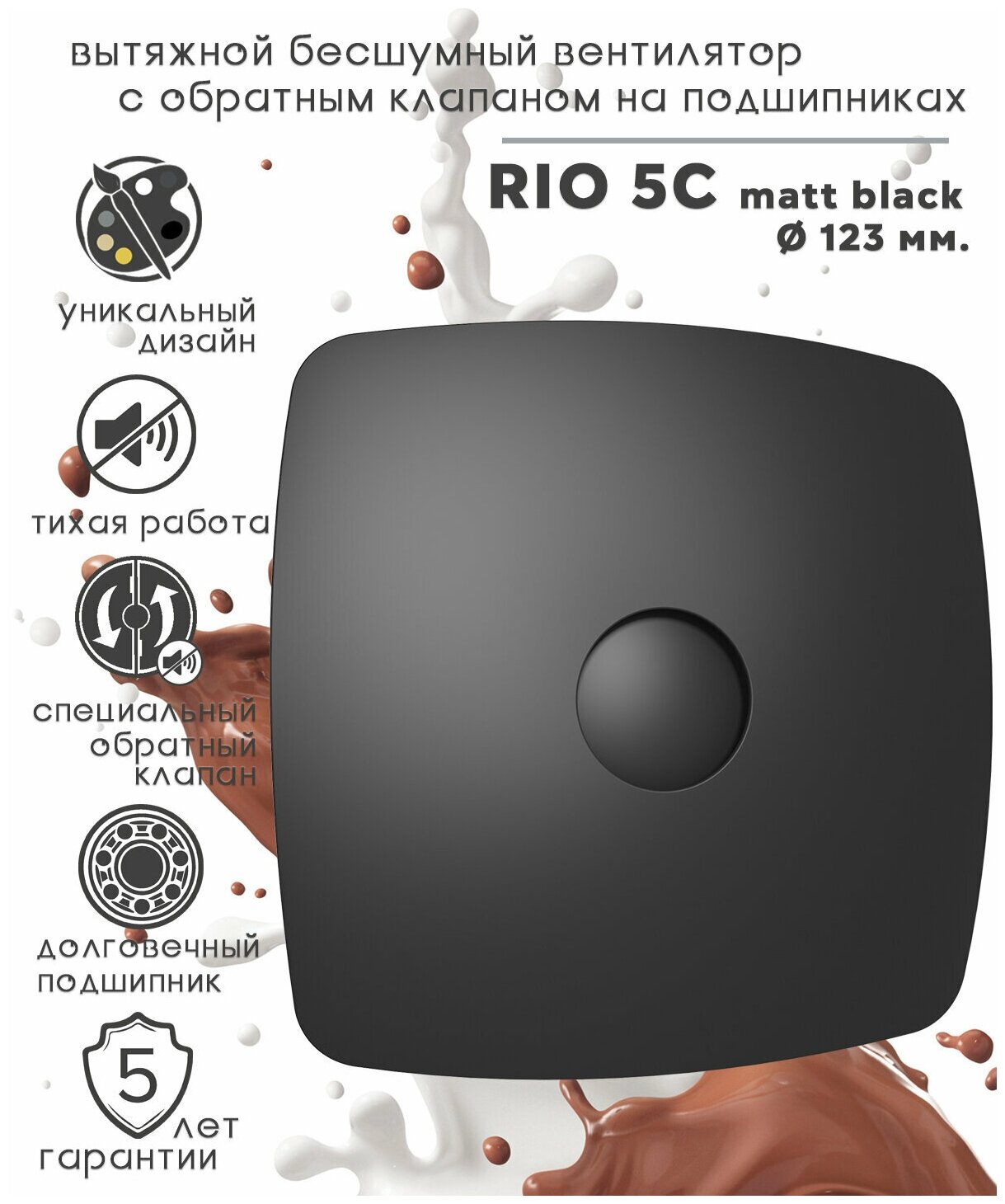 Вентилятор вытяжной осевой DICITI RIO 5C Matt black, с обратным клапаном, с двигателем на шарикоподшипниках, D 125 мм, черный матовый - фотография № 16