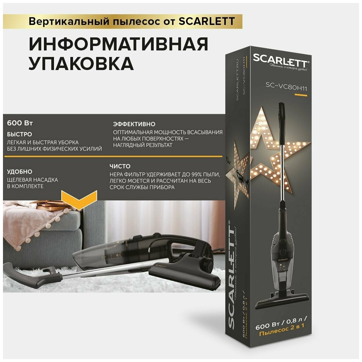 Вертикальный пылесос Scarlett SC-VC80H11 - фотография № 8