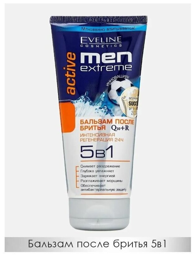 Бальзам после бритья Eveline Cosmetics серии men extreme active q10+r 5в1, 200 мл Еveline - фото №2