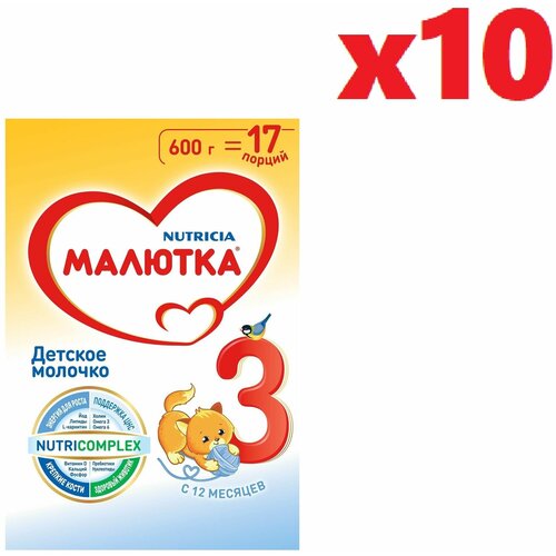 Молочко детское Малютка 3 с 12 месяцев 600 г 10 шт