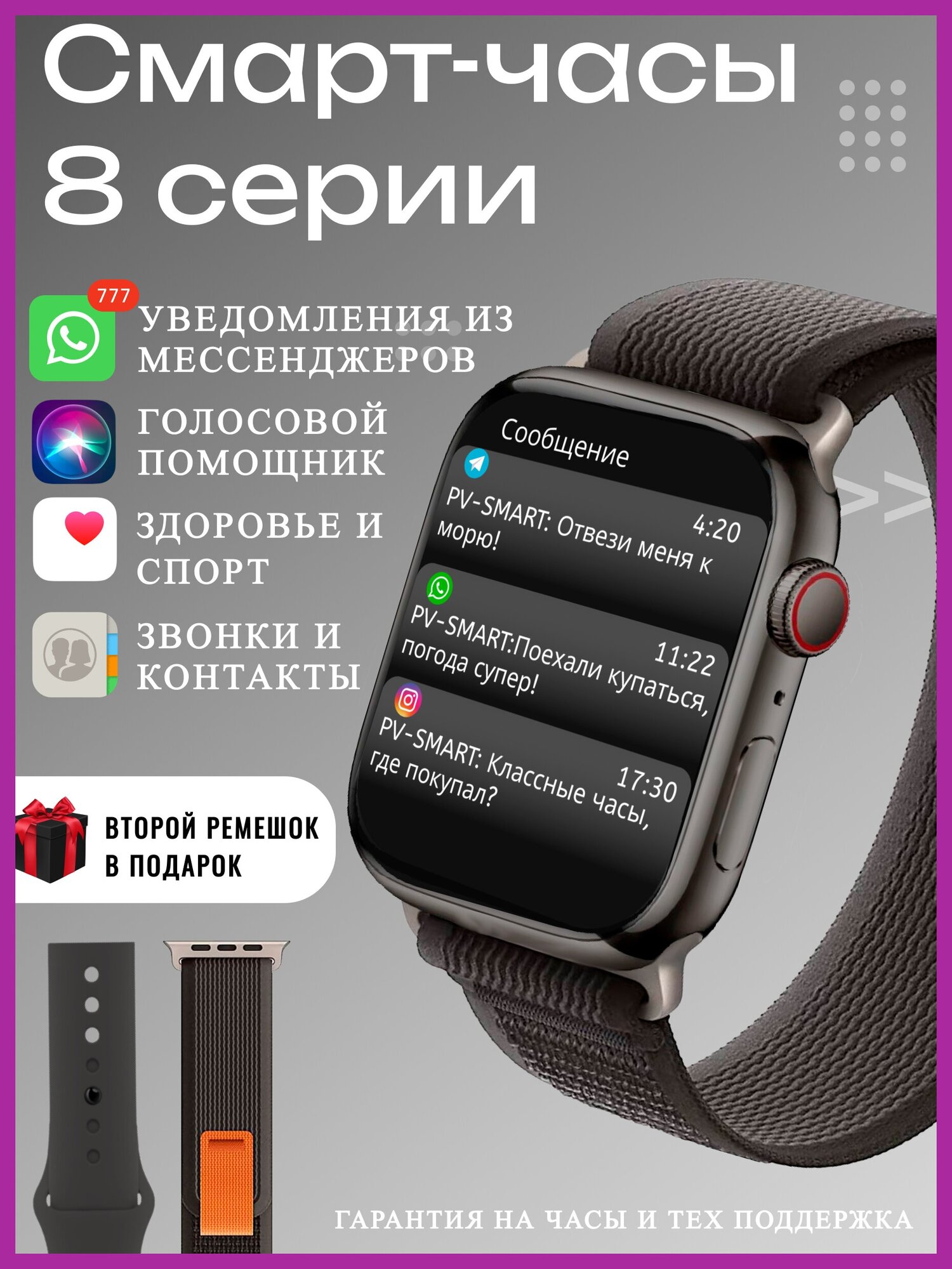 Смарт часы 8 женские мужские детские умные Smart Watch / черные / браслет на липучке