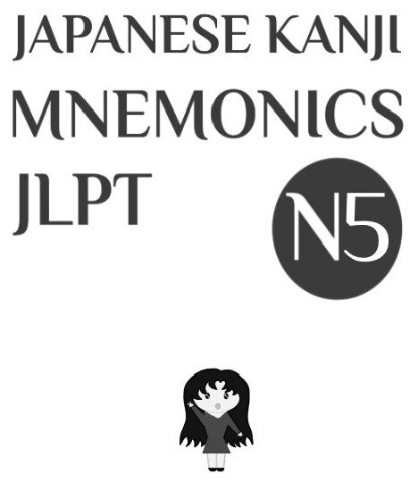 JAPANESE KANJI MNEMONICS JLPT N5. Японская мнемоника кандзи JLPT N5: на англ. яз.