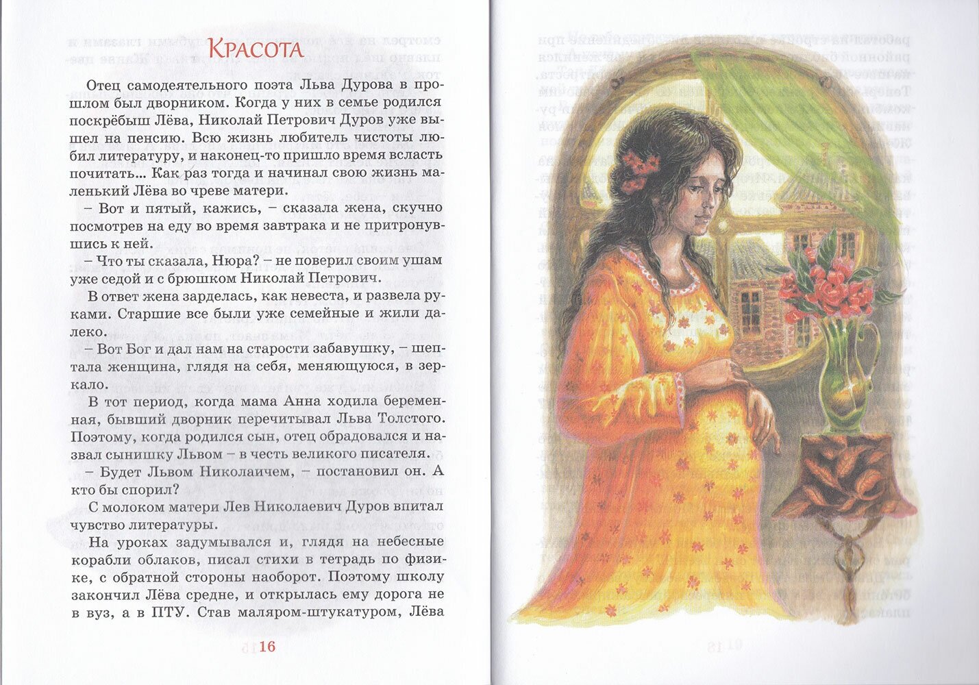 Лезгинка Рубинштейна (Дашкевич Татьяна Николаевна) - фото №4