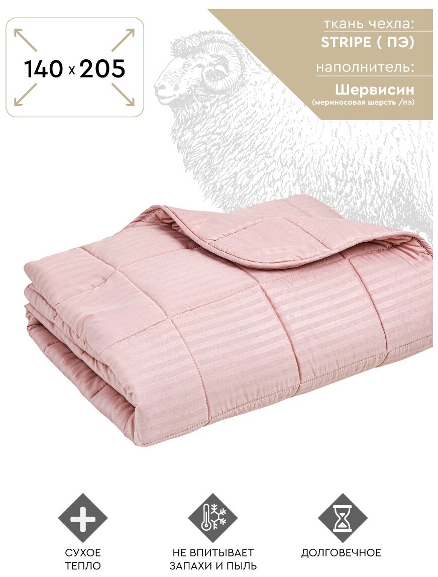 Одеяло the Дом 140х205 см (1,5-спальное) шерсть мериноса микрофибра
