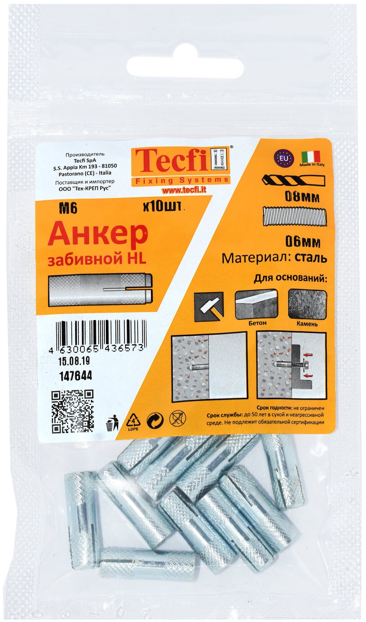 Анкер забивной Tecfi 147644 8х90