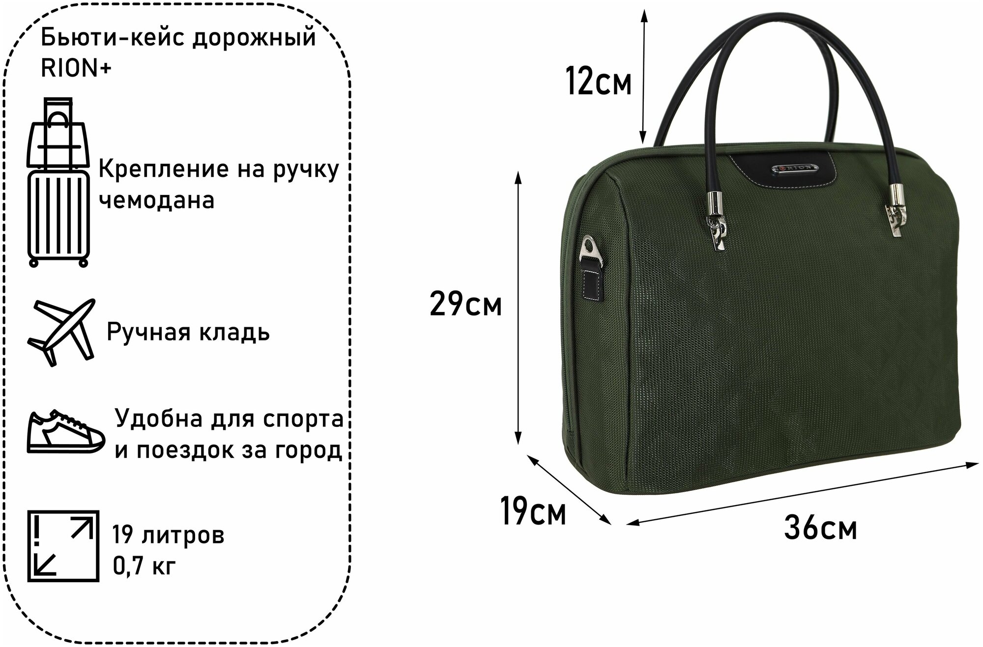 Дорожная сумка с ремнем на ручку чемодана Рион+ (RION+) / ручная кладь для самолета / саквояж , R240, Тканевая, 20 литров, хаки-ромб - фотография № 2
