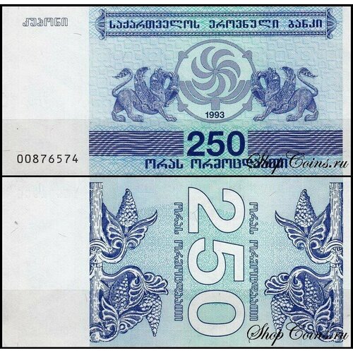 Грузия 250 лари 1993 (UNC Pick 43) болгария 500 левов 1993 unc pick 104