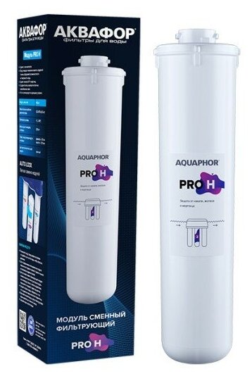 Сменный модуль Аквафор Pro H (Baby Pro H/ECO H Pro) для умягчения воды