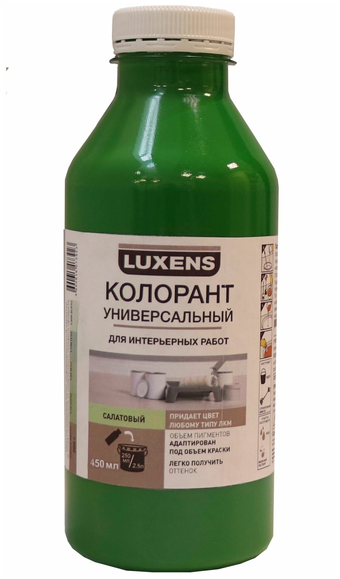 Колорант Luxens 0.45 л цвет салатовый