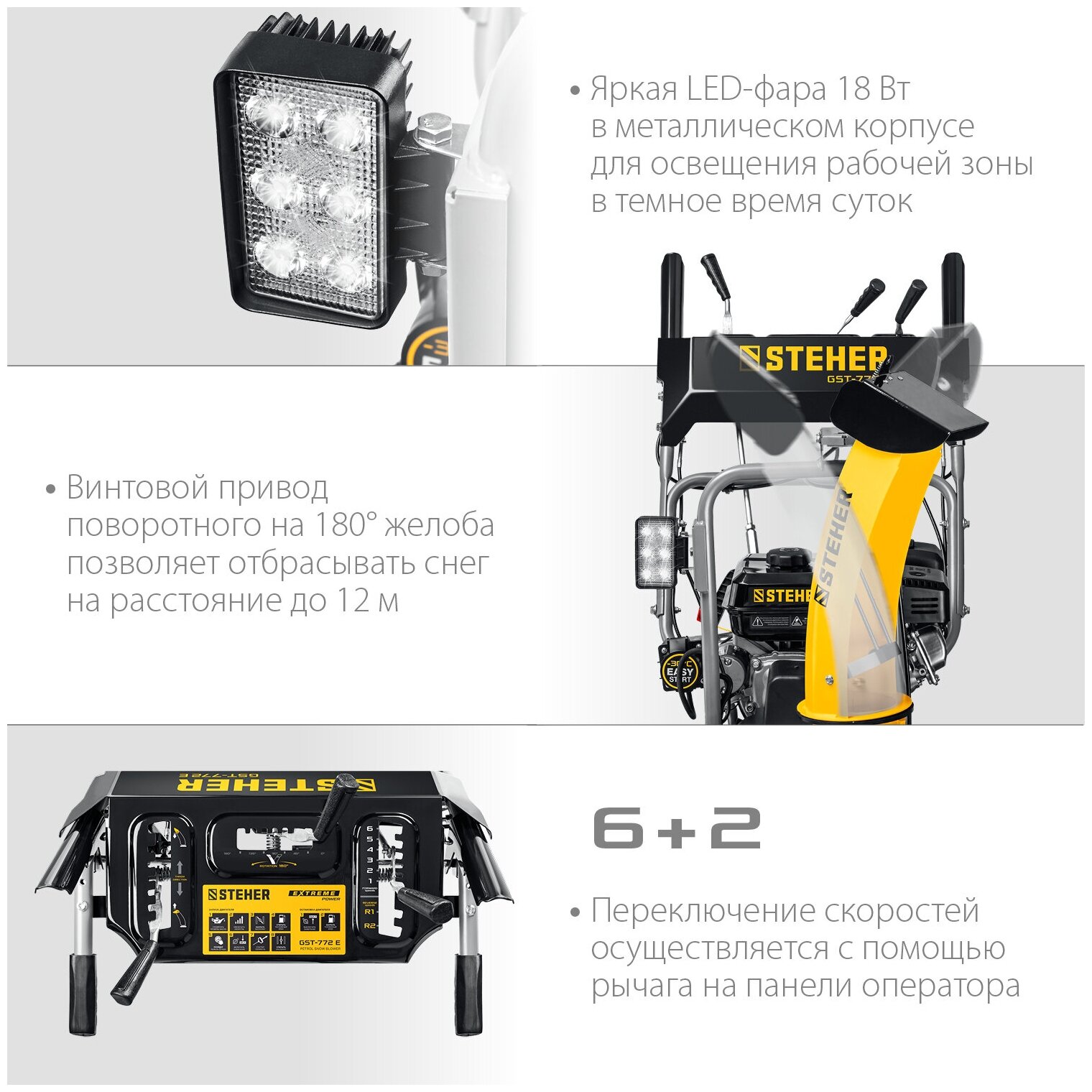 STEHER EXTREM 72 см снегоуборщик бензиновый - фотография № 3