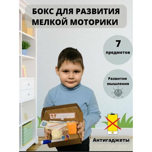 фото Развивающая игра для мелкой моторики вундеркиндляндия