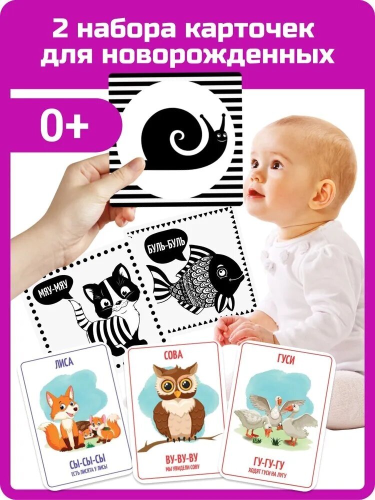 Карточки для малышей развивающие логопедические ламинированные