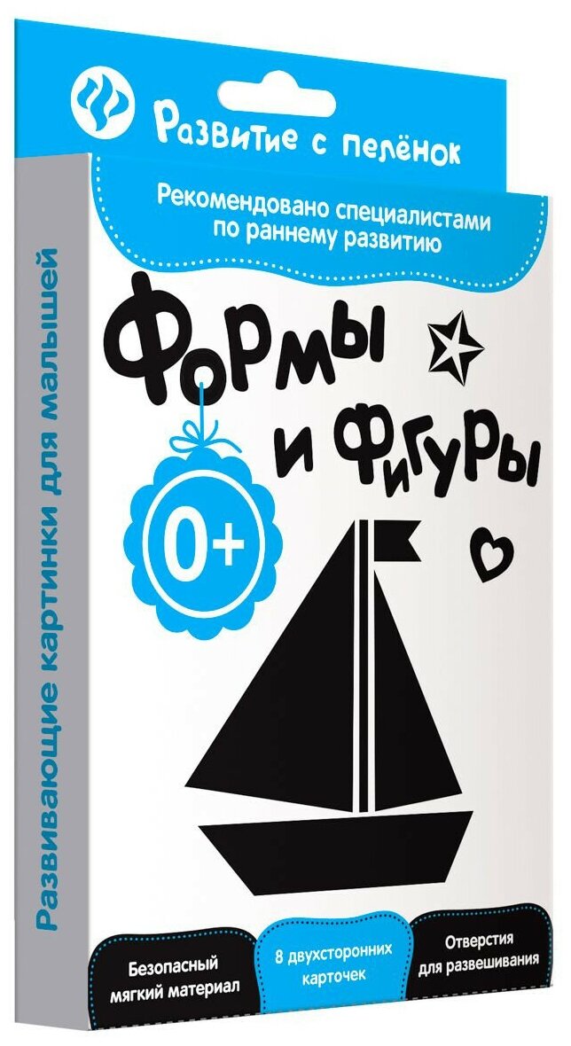 Развивающие картинки Феникс Развивающие картинки для малышей "Развитие с пеленок. Формы и фигуры"