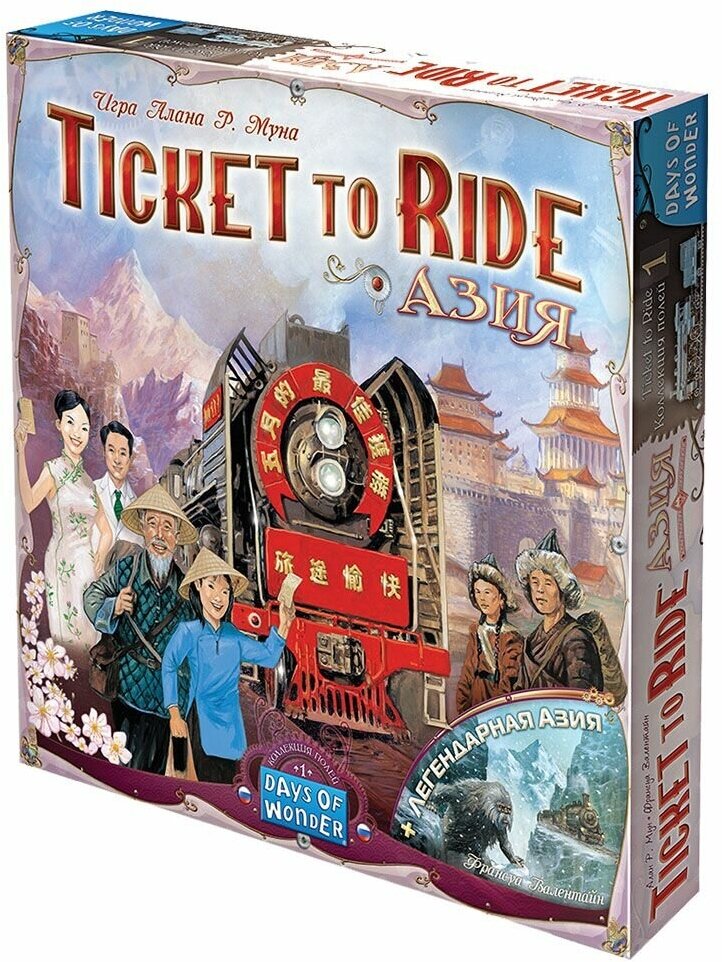 Ticket to Ride: Азия