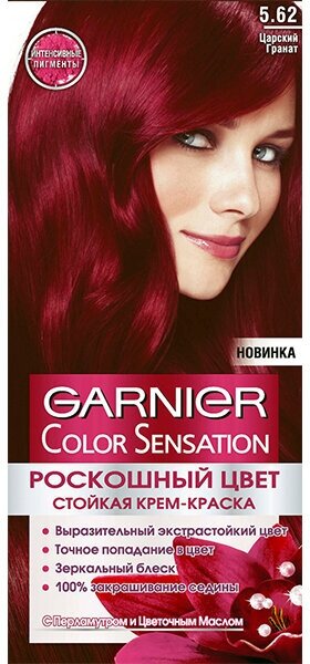 Набор из 3 штук Краска для волос GARNIER Color Sensation 110мл 5.62 Царский гранат