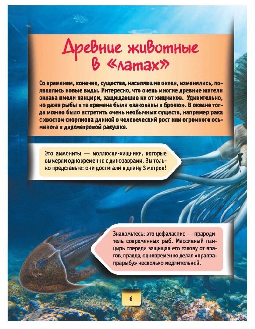 Подводный мир (Ботякова Елена Николаевна) - фото №7