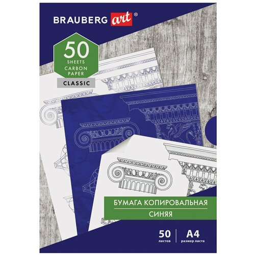 Бумага BRAUBERG 112402, комплект 3 упаковки по 50 листов