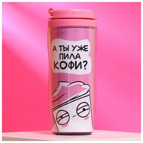 Термостакан со вставкой «А ты уже пила кофи?», 350 мл