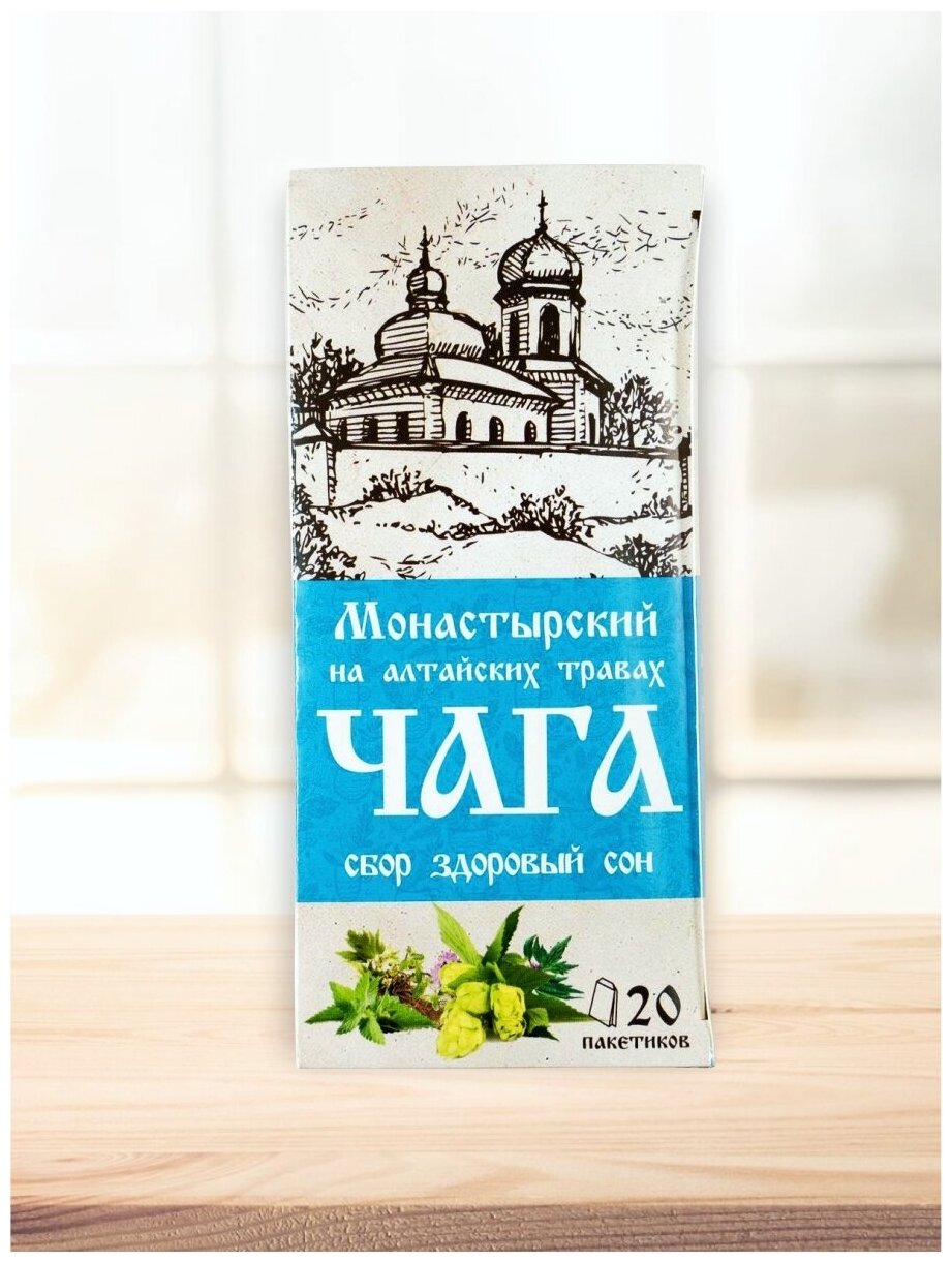 Чайный напиток травяной Chagoff Монастырский Чага сбор здоровый сон в пакетиках, 20 пак. - фотография № 3
