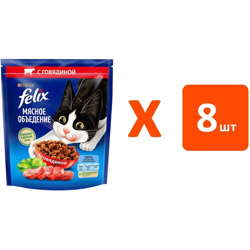 FELIX мясное объедение для взрослых кошек с говядиной (0,6 кг х 8 шт)